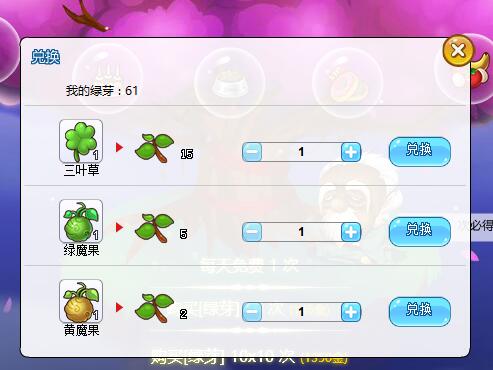 《推理学院》绿芽有什么用?祈愿神树绿芽攻略大集合