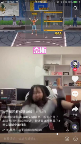大家都在玩怀旧服 《街头篮球》在抖音火了