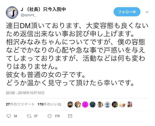 相沢みなみ终于出声！之前暴走的原因是⋯
