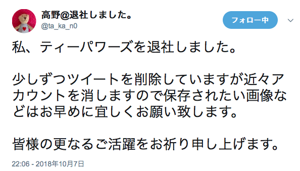 明星经纪人退社&#8230;&#8230;桜空もも陷两败俱伤之局？