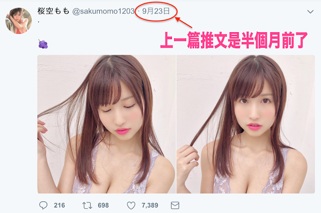 明星经纪人退社&#8230;&#8230;桜空もも陷两败俱伤之局？