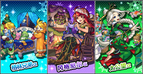 《怪物弹珠》国服圣诞节2019现已开启!