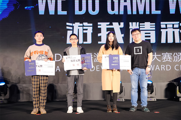 游我精彩！第十一届CGDA优秀游戏制作人大赛颁奖盛典隆重举办！