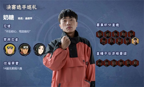 豪门之战 《火影忍者》手游NUF小组赛C&amp;D组12月20日开战!