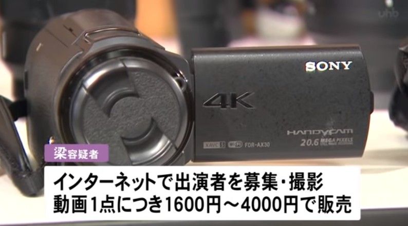 悲报！无码网站しろハメ的管理员被抓了