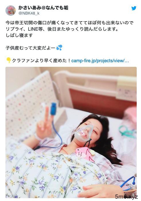 募资200万円达标！ かさいあみ(河西亚美)生了！