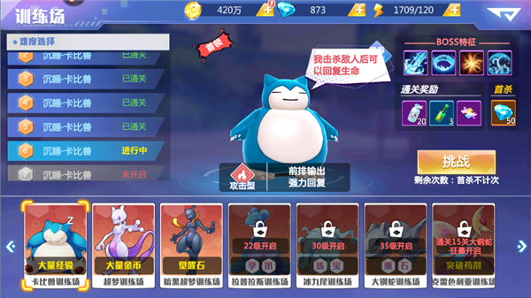 经典宝可梦神作《精灵物语》带你走进冒险世界！