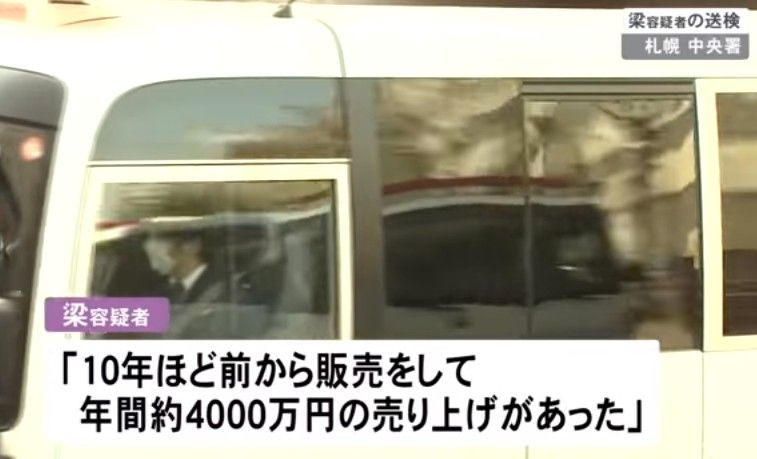 悲报！无码网站しろハメ的管理员被抓了