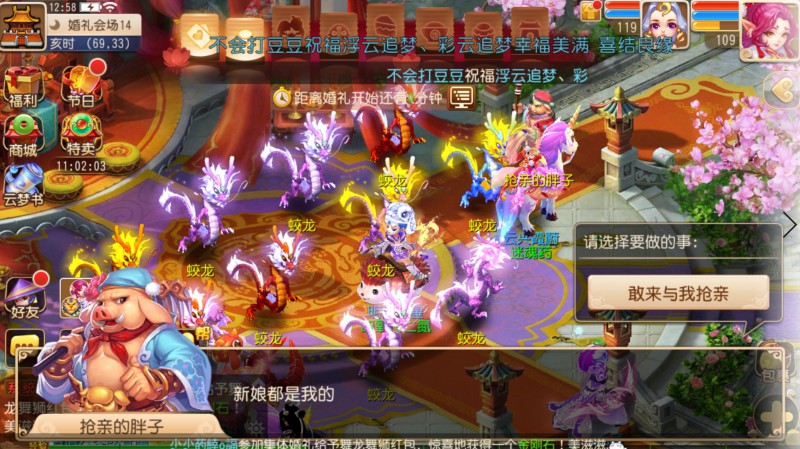 浪漫相约，《梦幻西游》手游情人节活动甜蜜来袭！