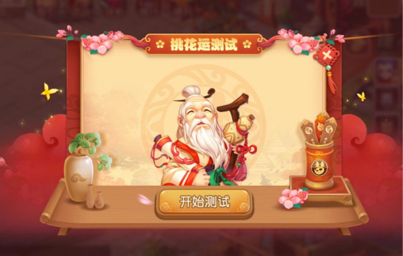 浪漫相约，《梦幻西游》手游情人节活动甜蜜来袭！