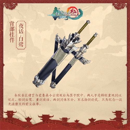 《剑网3：指尖江湖》新春活动现已开启 精彩内容抢先看!
