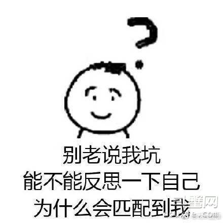 人家凭本事杀的我 为什么说我是送人头