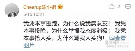 人家凭本事杀的我 为什么说我是送人头