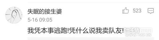 人家凭本事杀的我 为什么说我是送人头