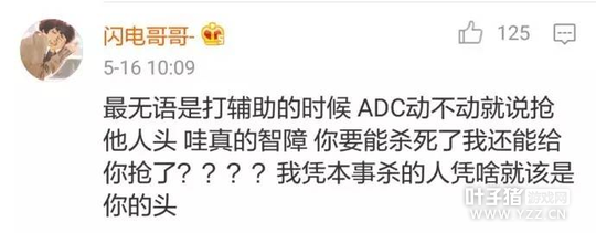 人家凭本事杀的我 为什么说我是送人头