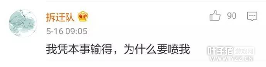 人家凭本事杀的我 为什么说我是送人头