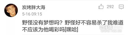 人家凭本事杀的我 为什么说我是送人头