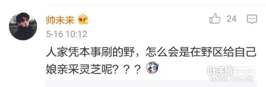 人家凭本事杀的我 为什么说我是送人头