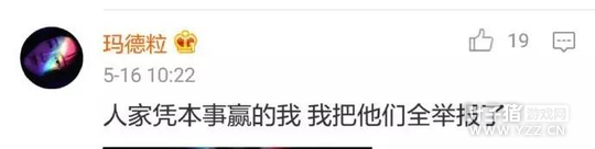 人家凭本事杀的我 为什么说我是送人头