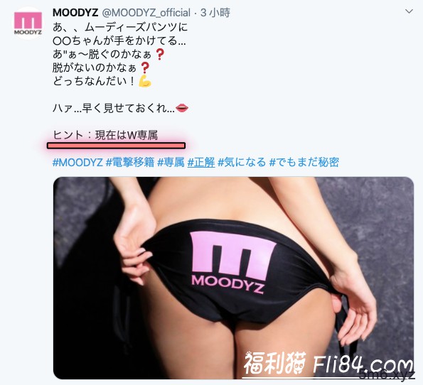 真相大白！神宫寺ナオ(神宫寺奈绪)移籍片商Moodyz！