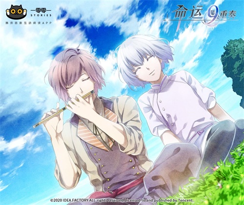知名日乙品牌OTOMATE《命运九重奏》官中版即将登陆【一零零一】
