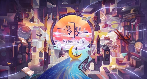知名日乙品牌OTOMATE《命运九重奏》官中版即将登陆【一零零一】