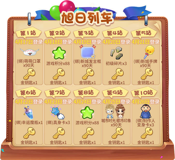向未来出发！《推理学院》十三周年庆典活动开启