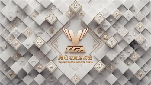 谁将摘得“皇”冠！2020 TGA腾讯电竞运动会四月月赛决战在即