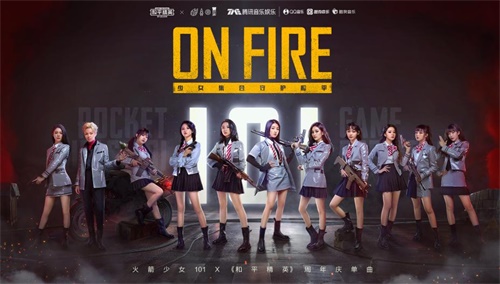 火力全开，On Fire！《和平精英》携手火箭少女101推出周年庆单曲
