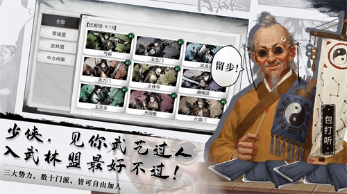 复古武侠新作 《我的侠客》正式上线，引领“硬派”武侠风潮