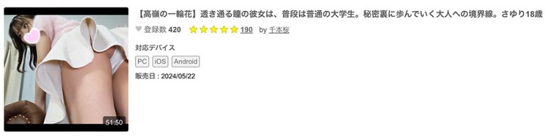 解密！被无码卖家捕获、一直出鲍的「高岭之花」原来是有码界超可爱的明星脸！ &#8230;