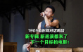 对话·陶喆|演唱会一票难求，55岁他还要冲刺电影